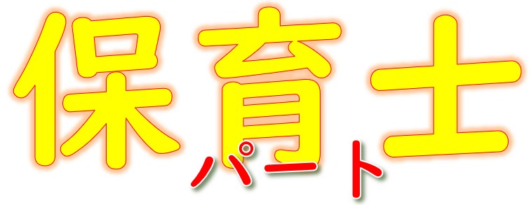 予算管理と採用のmaeshiro